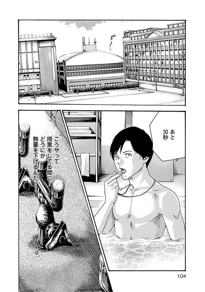 センセ。 第24話 - 2