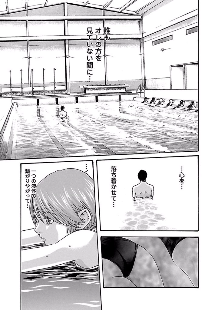 センセ。 第24話 - 3