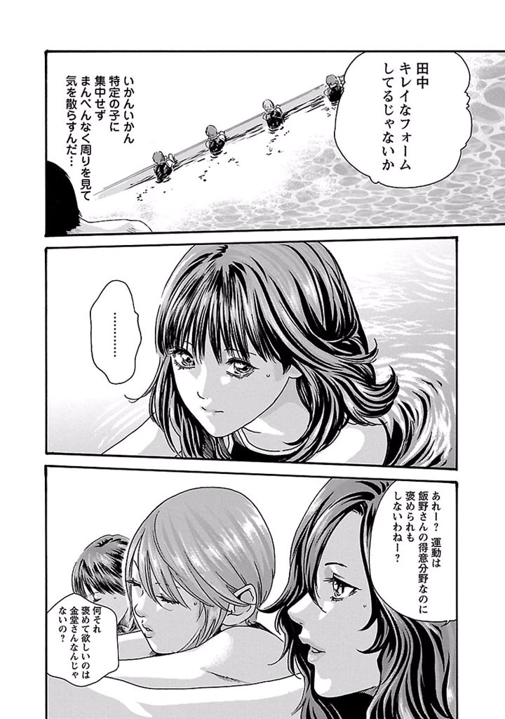 センセ。 第24話 - 4