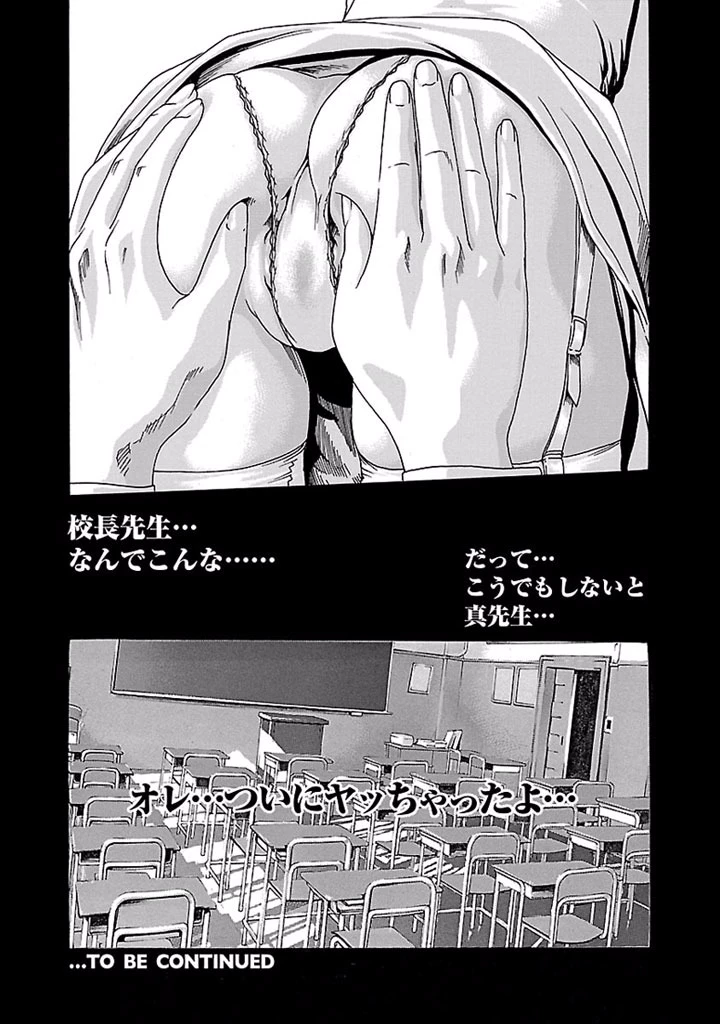 センセ。 第26話 - 27