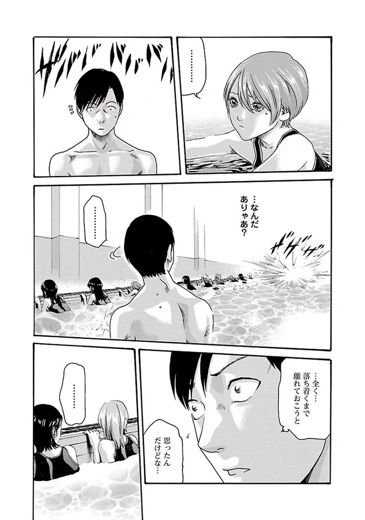 センセ。 第24話 - 5