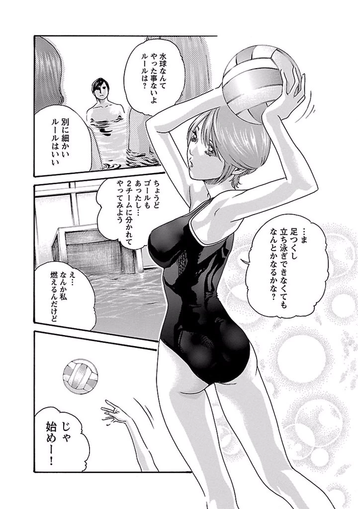 センセ。 第24話 - 10