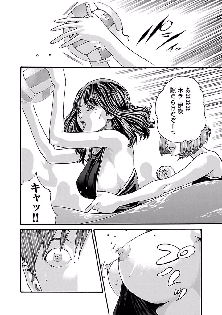 センセ。 第24話 - 12