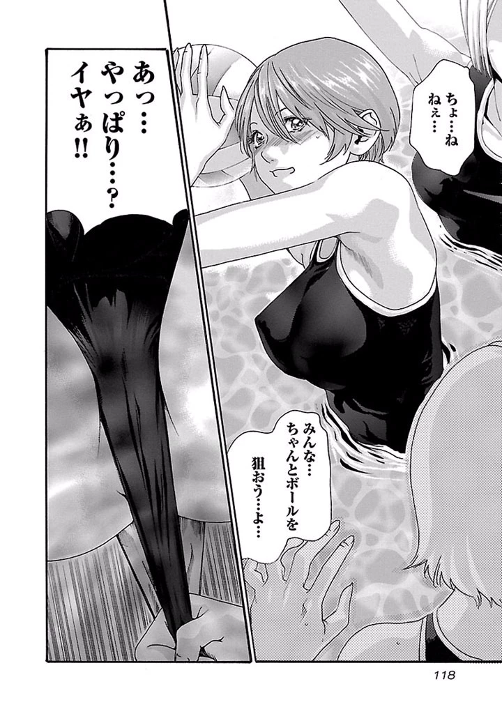 センセ。 第24話 - 16