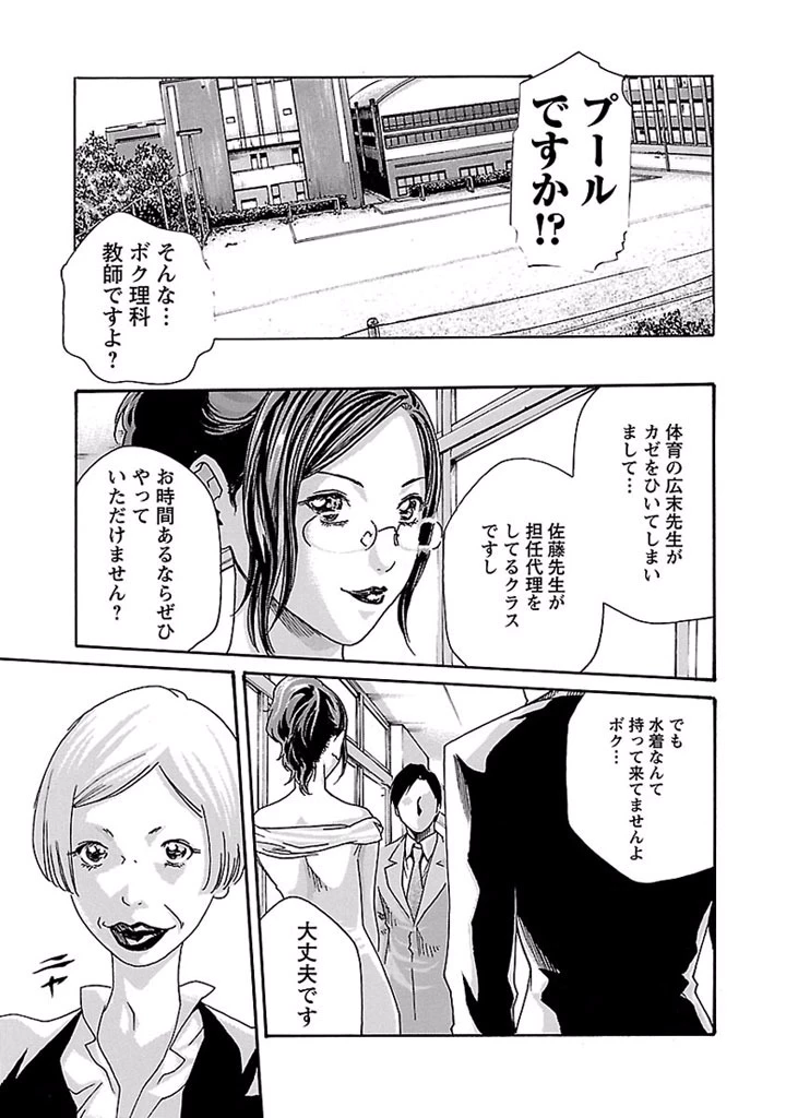 センセ。 第22話 - 3