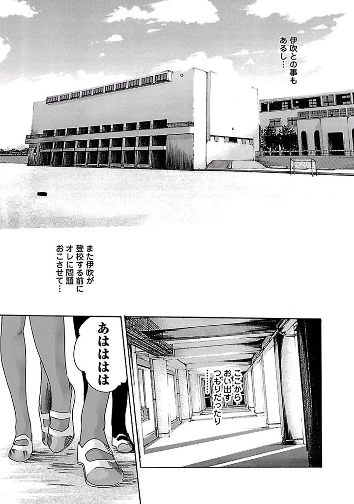 センセ。 第22話 - 5