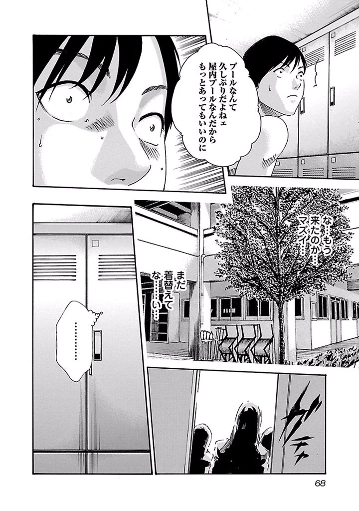 センセ。 第22話 - 6