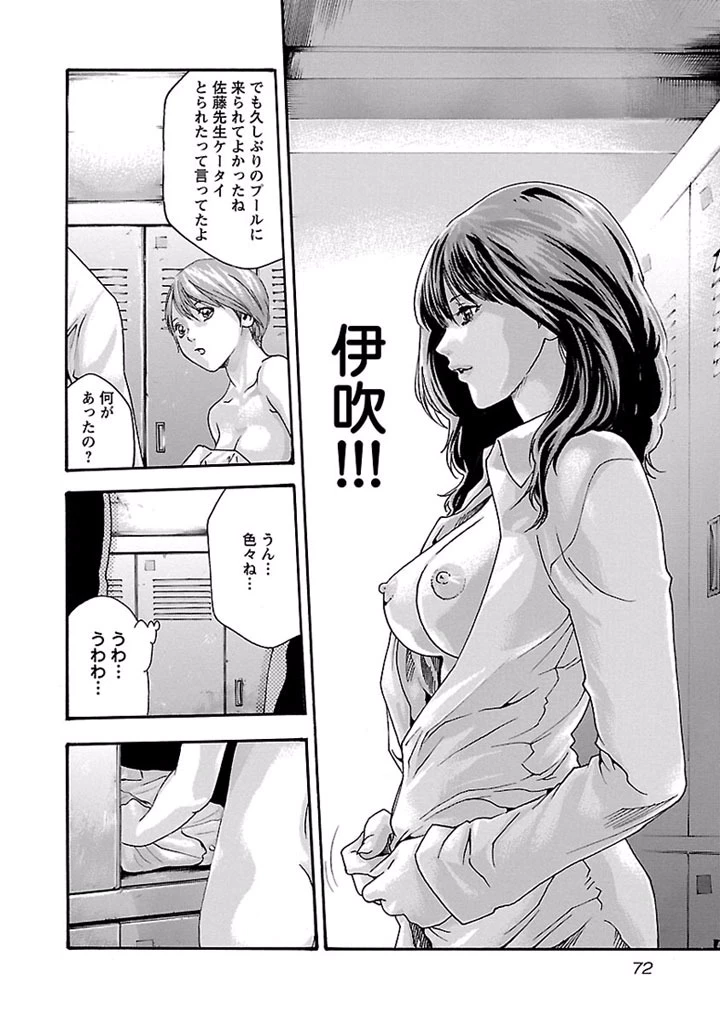 センセ。 第22話 - 10