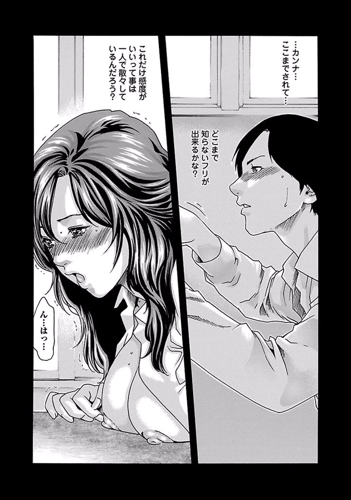 センセ。 第21話 - 10