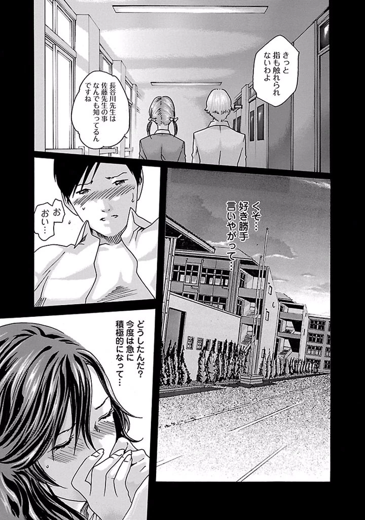 センセ。 第21話 - 13