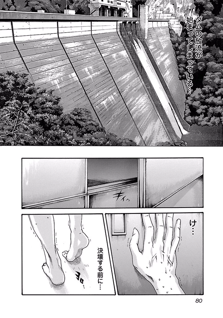 センセ。 第22話 - 18