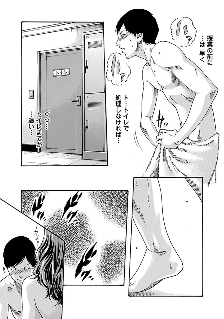 センセ。 第22話 - 19