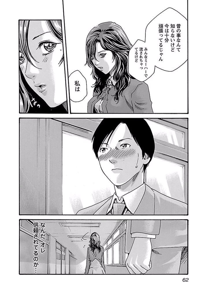 センセ。 第21話 - 20