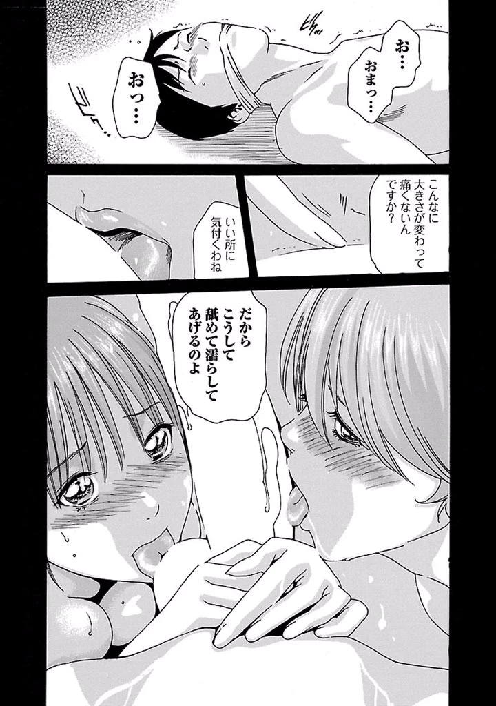 センセ。 第20話 - 13