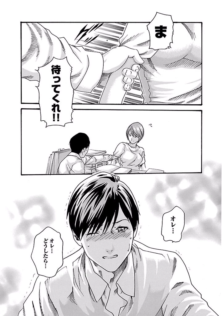 センセ。 第19話 - 13