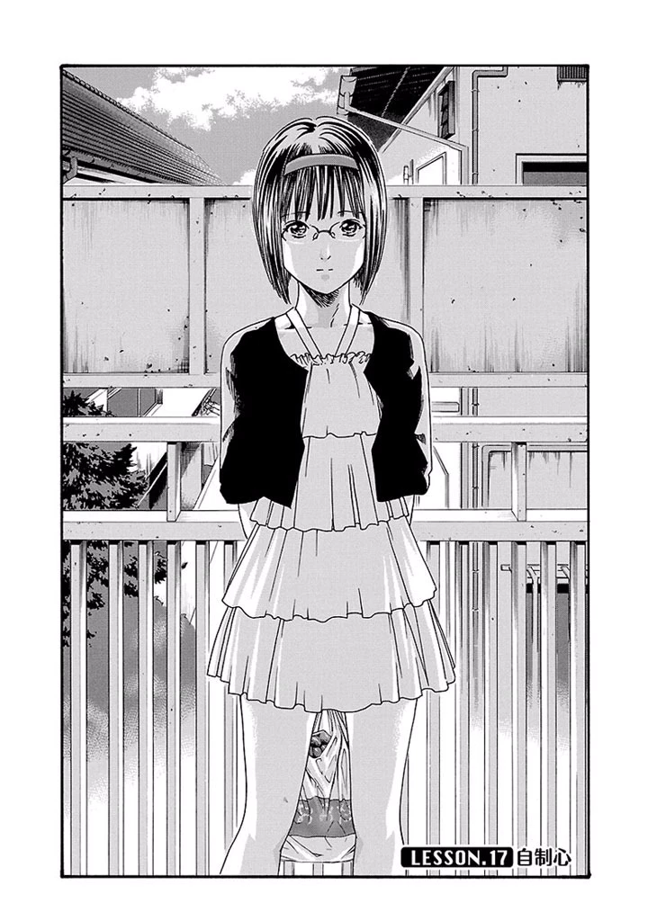 センセ。 第17話 - 2