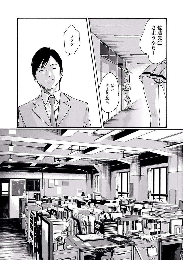 センセ。 第18話 - 2