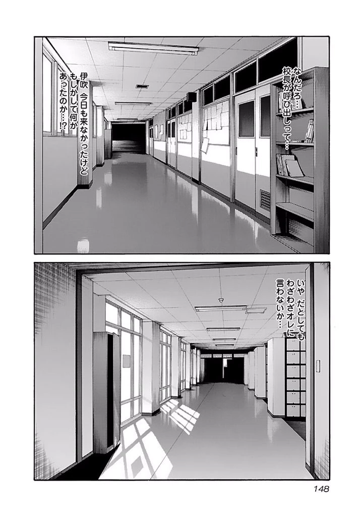 センセ。 第18話 - 4