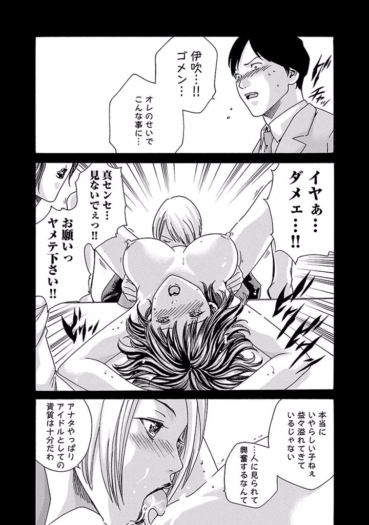 センセ。 第18話 - 7