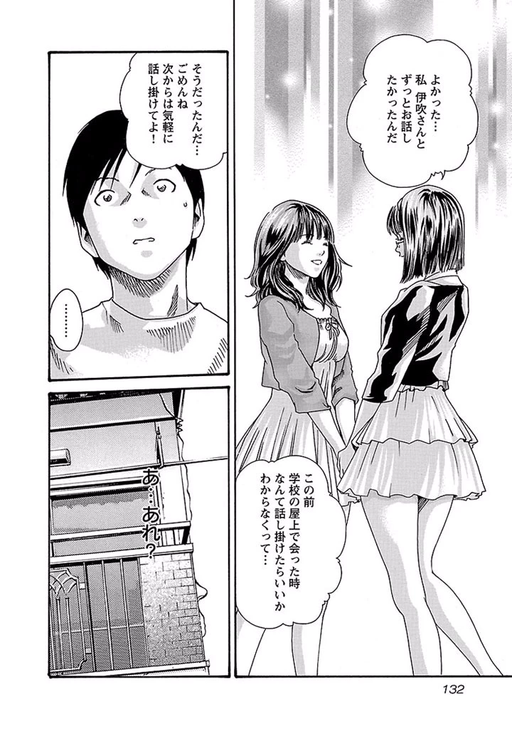 センセ。 第17話 - 10