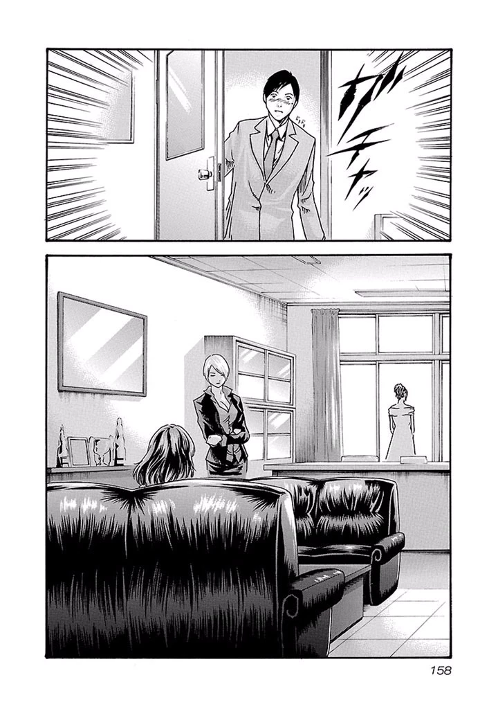 センセ。 第18話 - 14