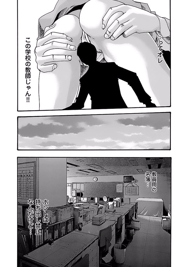 センセ。 第18話 - 19