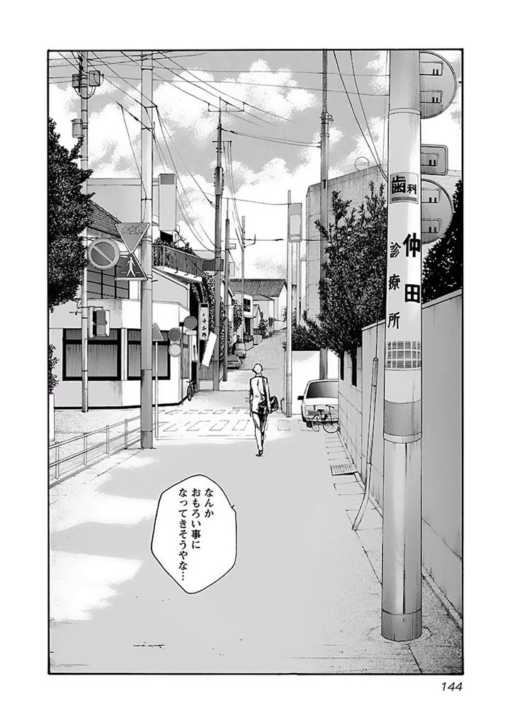 センセ。 第17話 - 22