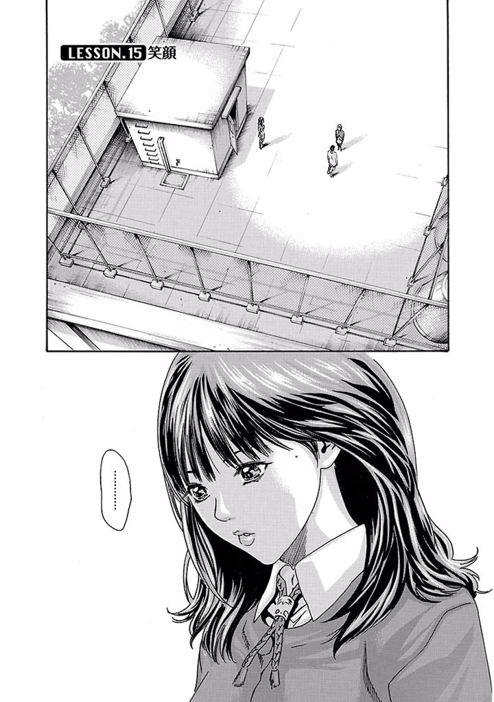 センセ。 第15話 - 1