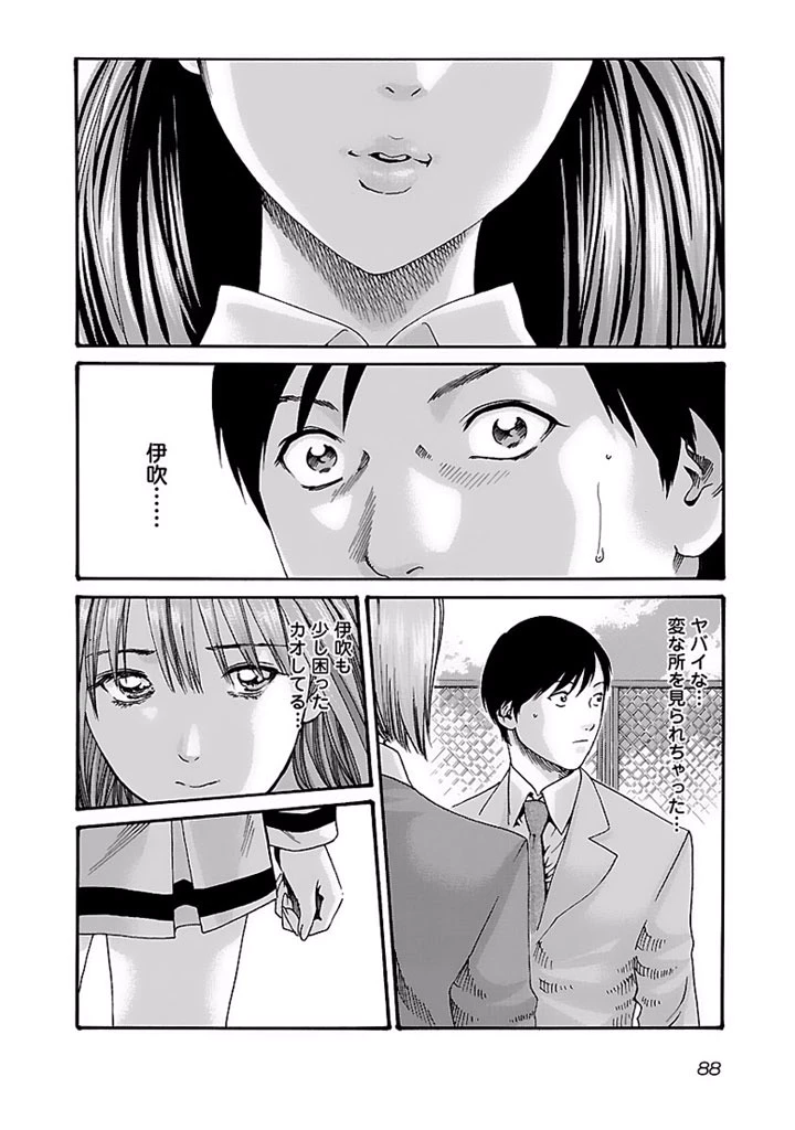 センセ。 第15話 - 2