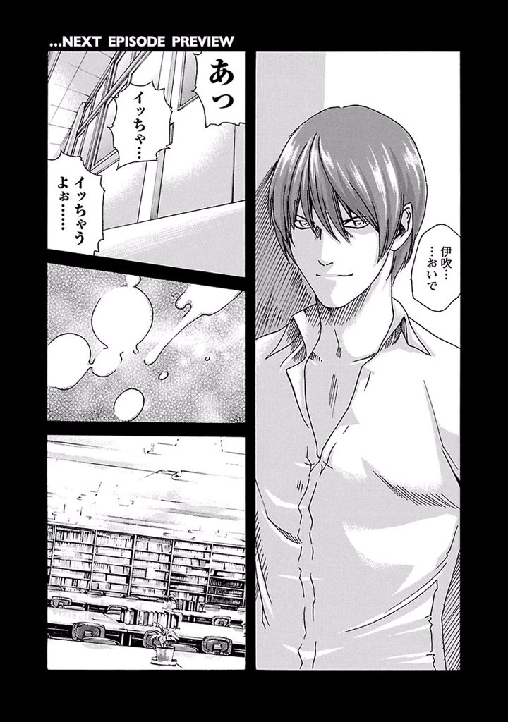 センセ。 第18話 - 23