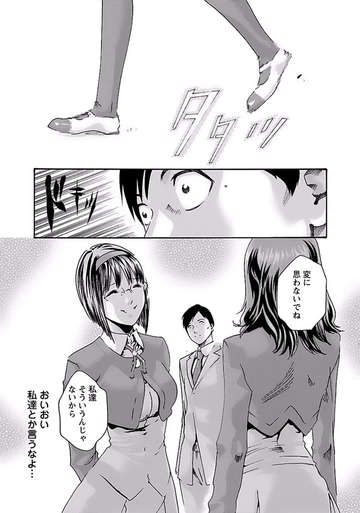 センセ。 第15話 - 3