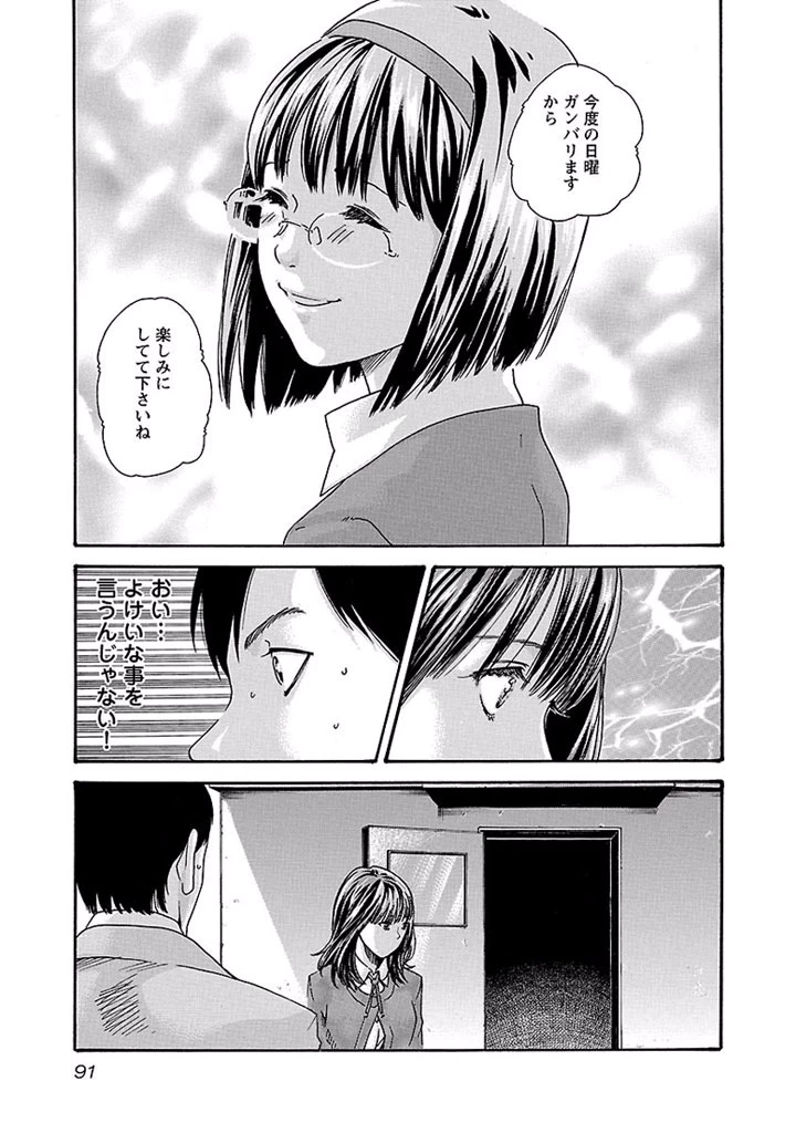 センセ。 第15話 - 5