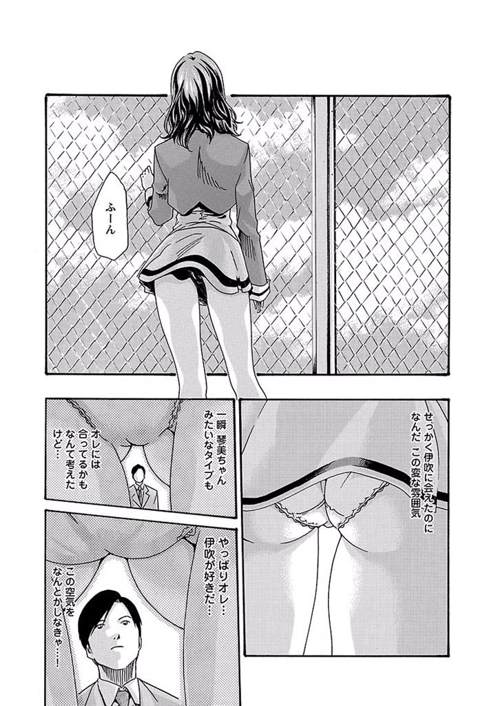 センセ。 第15話 - 7