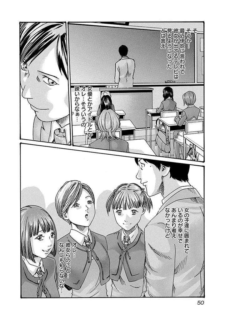 センセ。 第13話 - 4