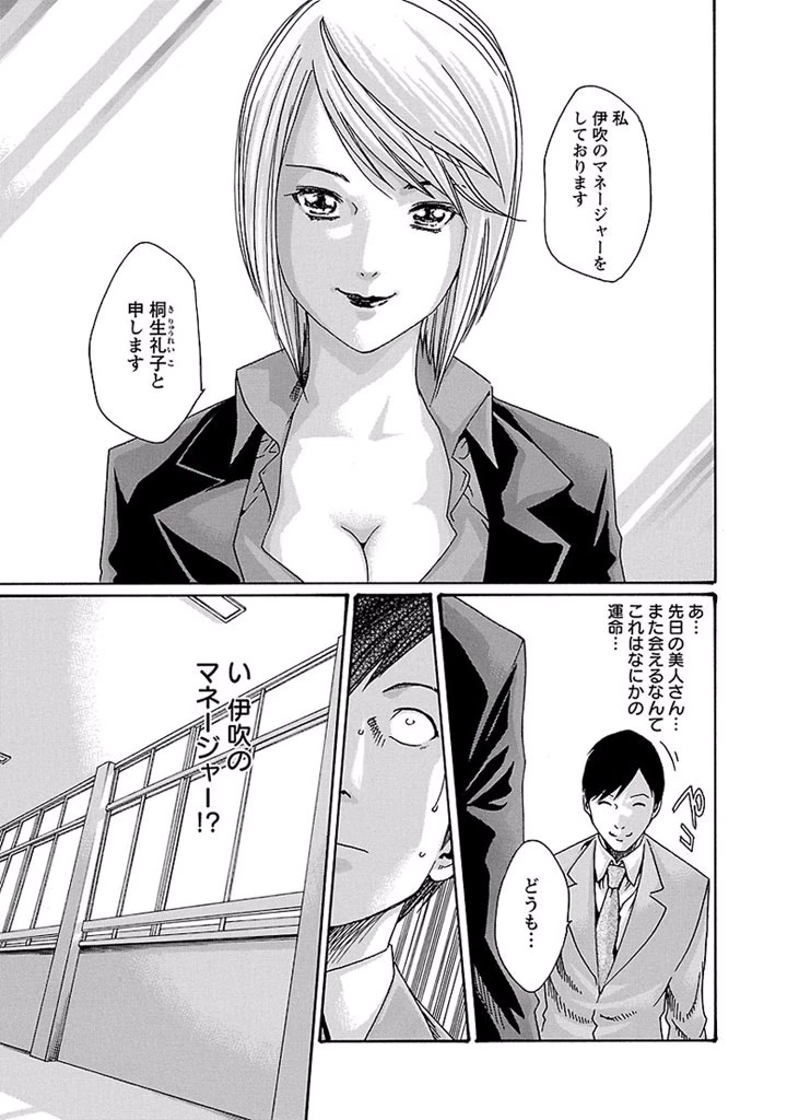 センセ。 第13話 - 7