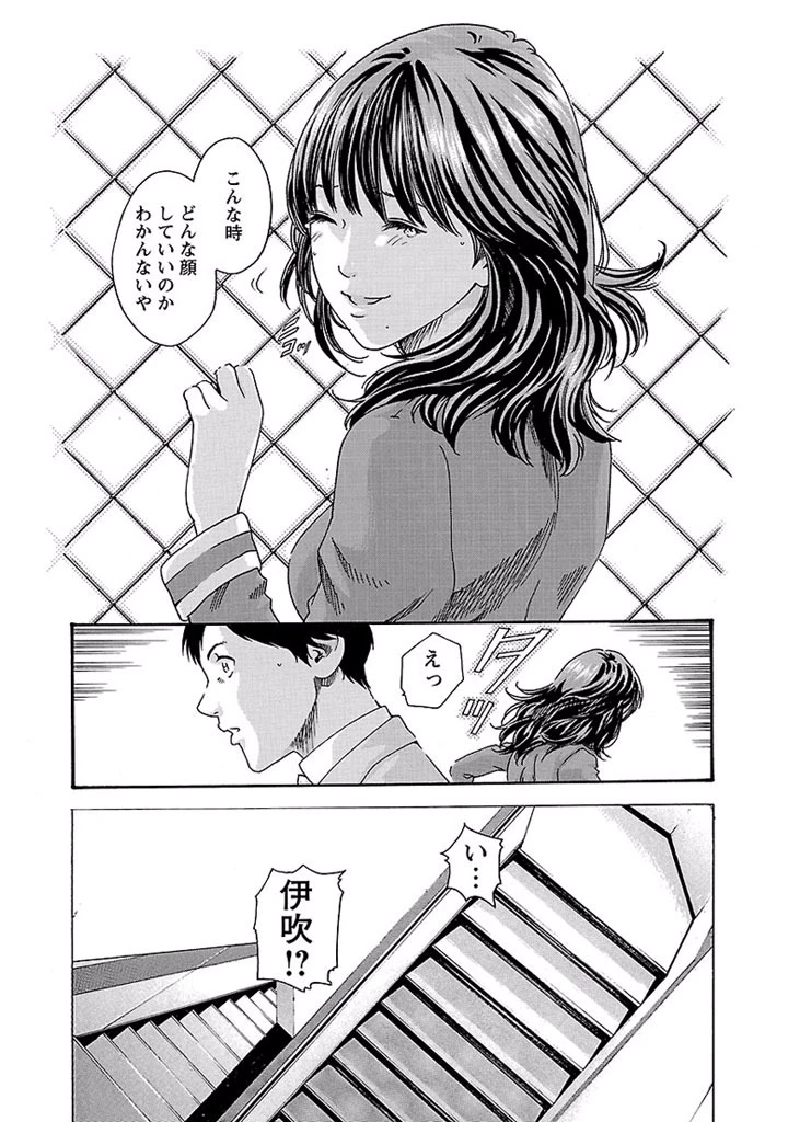 センセ。 第15話 - 17