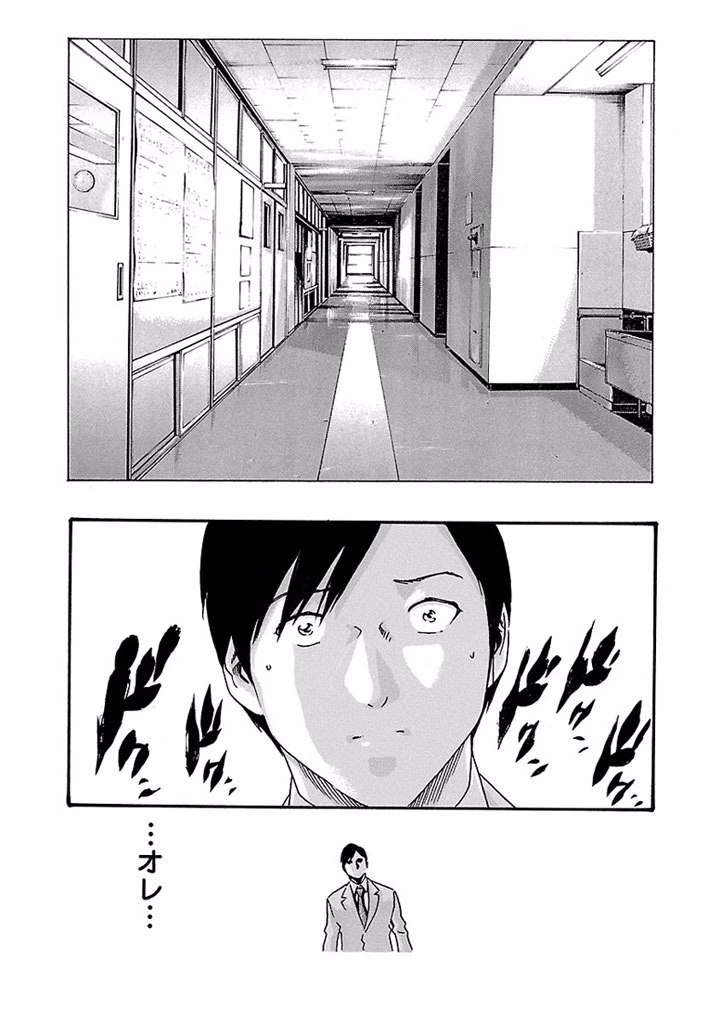 センセ。 第15話 - 18