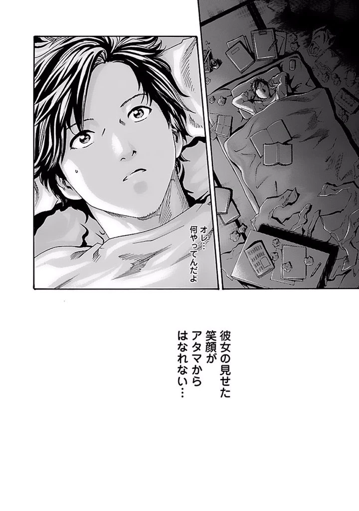 センセ。 第15話 - 20