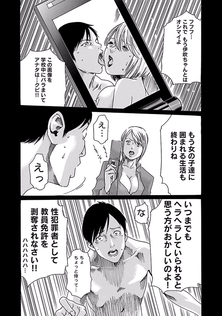 センセ。 第13話 - 17