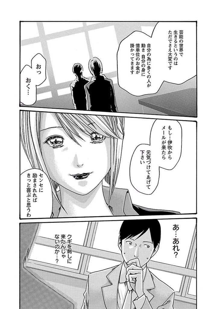 センセ。 第13話 - 19