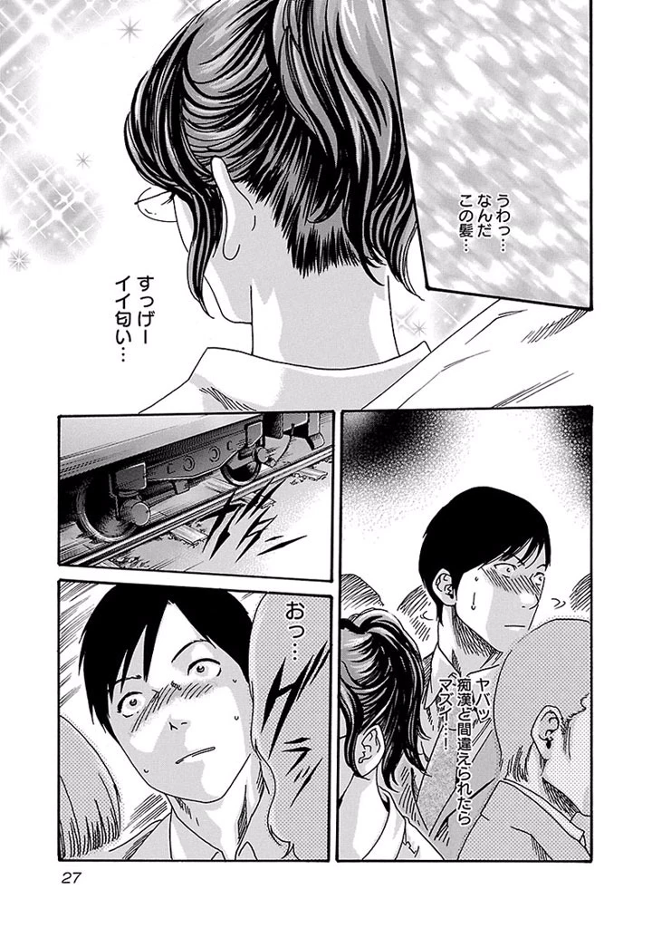 センセ。 第12話 - 3