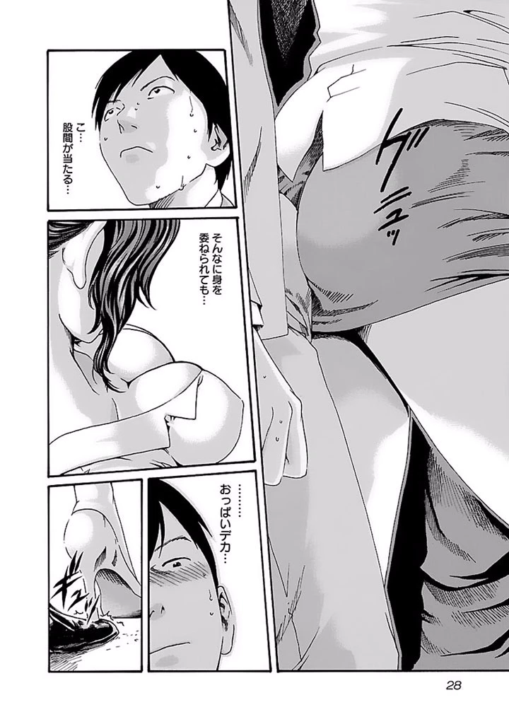 センセ。 第12話 - 4