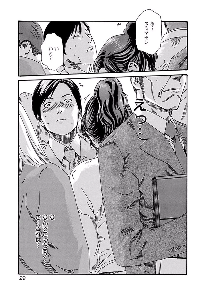 センセ。 第12話 - 5