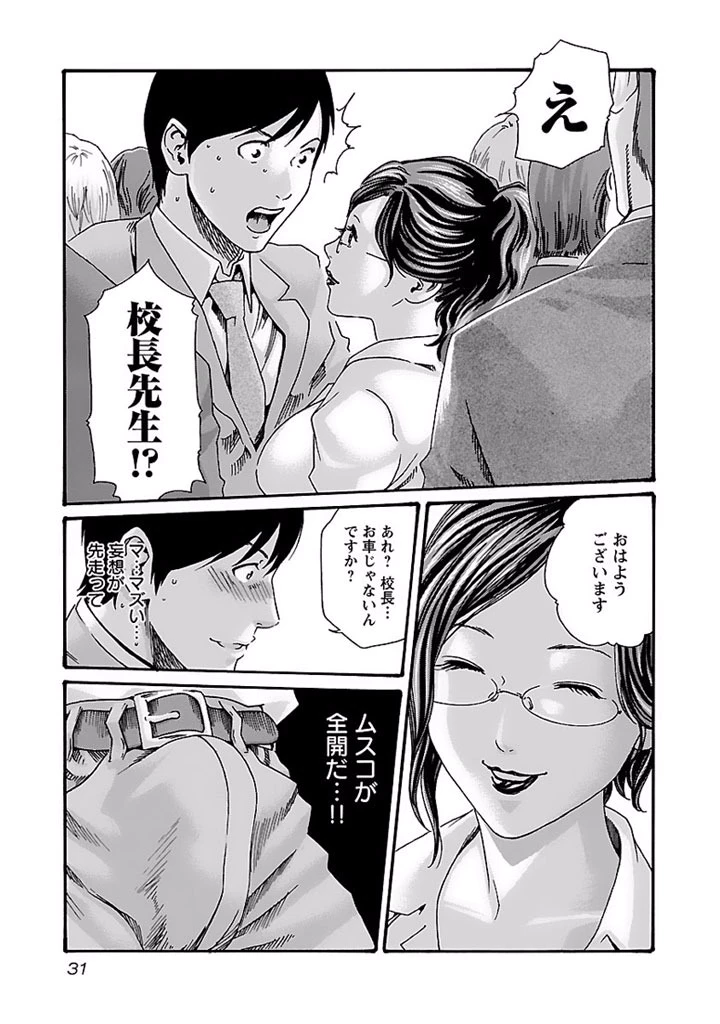 センセ。 第12話 - 7