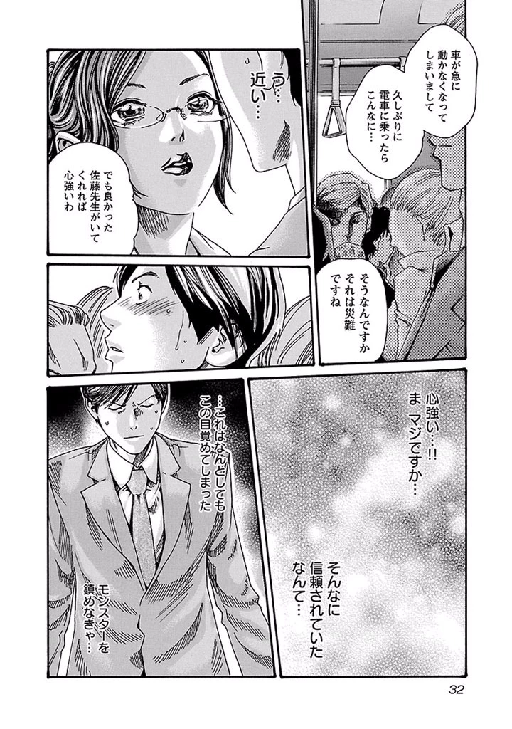 センセ。 第12話 - 8