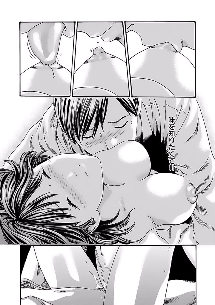 センセ。 第11話 - 10