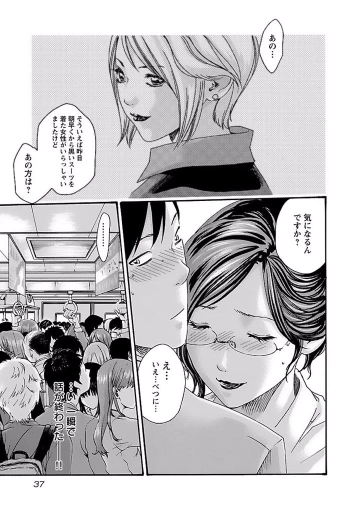 センセ。 第12話 - 13