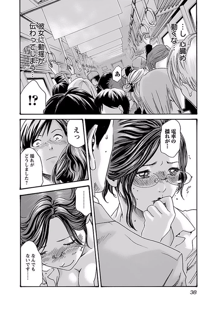 センセ。 第12話 - 14