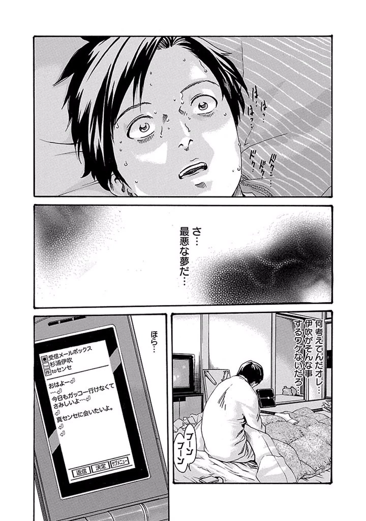 センセ。 第11話 - 17