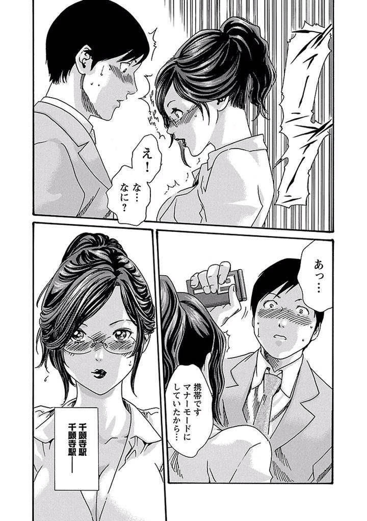 センセ。 第12話 - 19